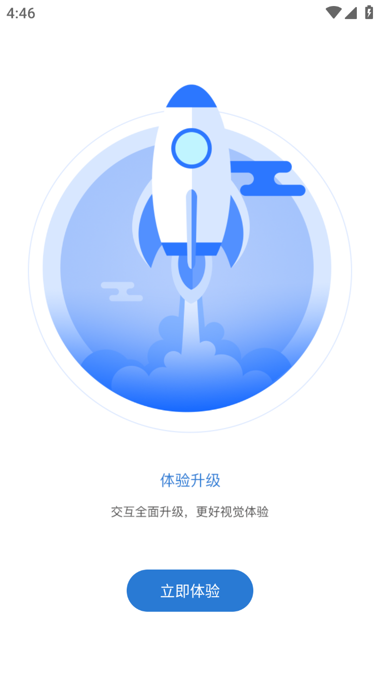 智慧认证APP手机版下载v1.0.26 安卓版 智慧认证APP手机版下载v1.0.26 安卓版