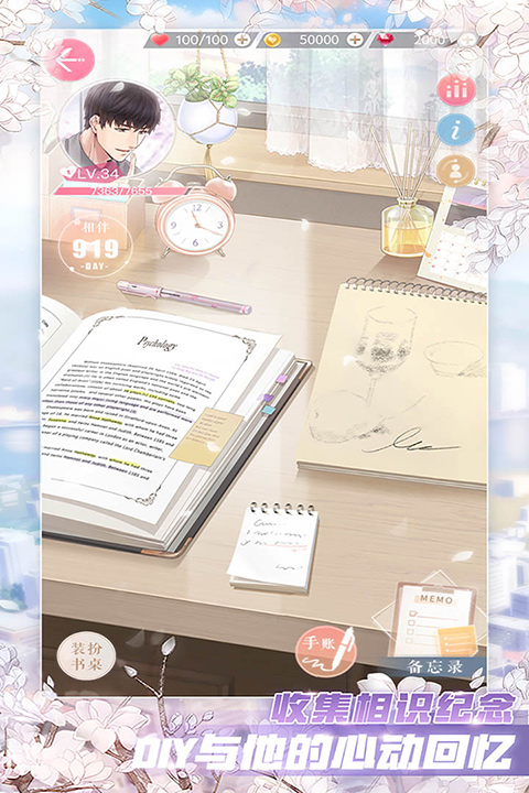 恋与制作人应用宝版本官方下载v1.36.1028 安卓版 恋与制作人应用宝版本官方下载v1.36.1028 安卓版