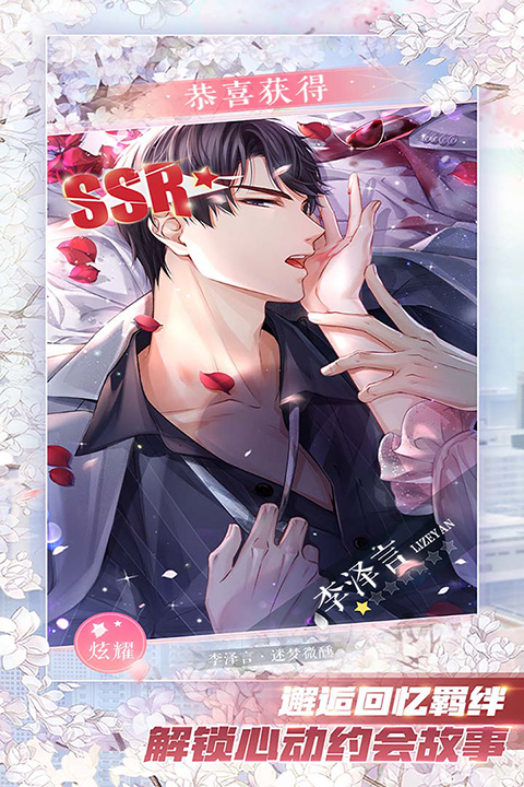 恋与制作人应用宝版本官方下载v1.36.1028 安卓版 恋与制作人应用宝版本官方下载v1.36.1028 安卓版