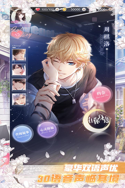 恋与制作人应用宝版本官方下载v1.36.1028 安卓版 恋与制作人应用宝版本官方下载v1.36.1028 安卓版