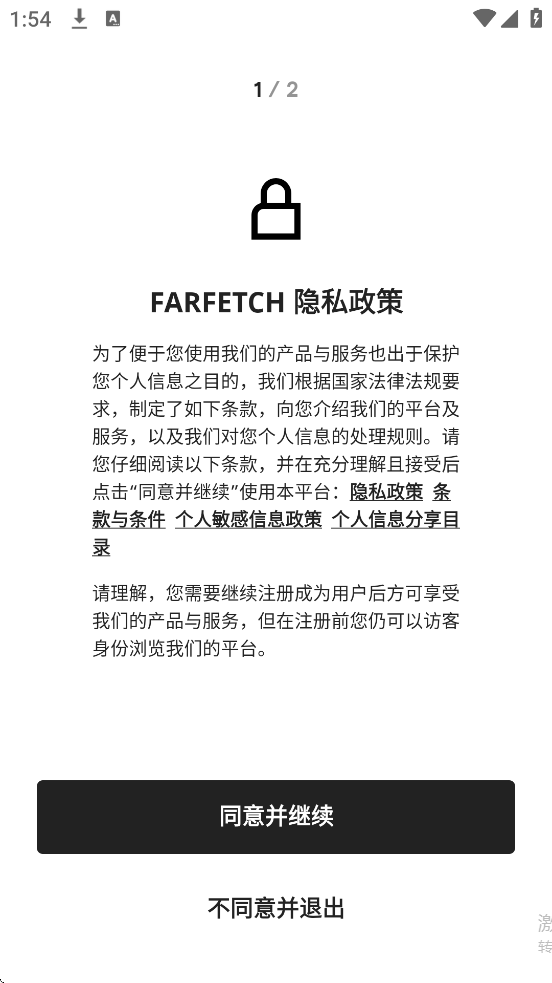 Farfetch软件官方正版下载安装(FARFETCH发发奇)v6.85.4 最新版 Farfetch软件官方正版下载安装(FARFETCH发发奇)v6.85.4 最新版