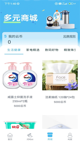 问屿app手机版v1.0.3 安卓版 问屿app手机版v1.0.3 安卓版