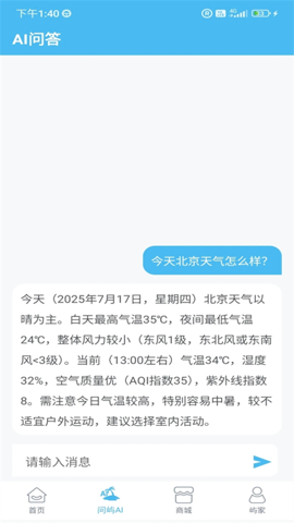 问屿app手机版v1.0.3 安卓版 问屿app手机版v1.0.3 安卓版