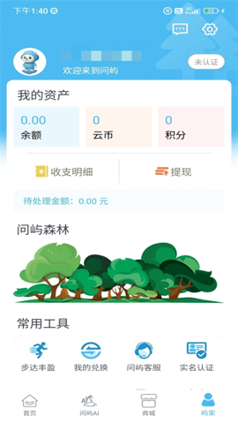 问屿app手机版v1.0.3 安卓版 问屿app手机版v1.0.3 安卓版