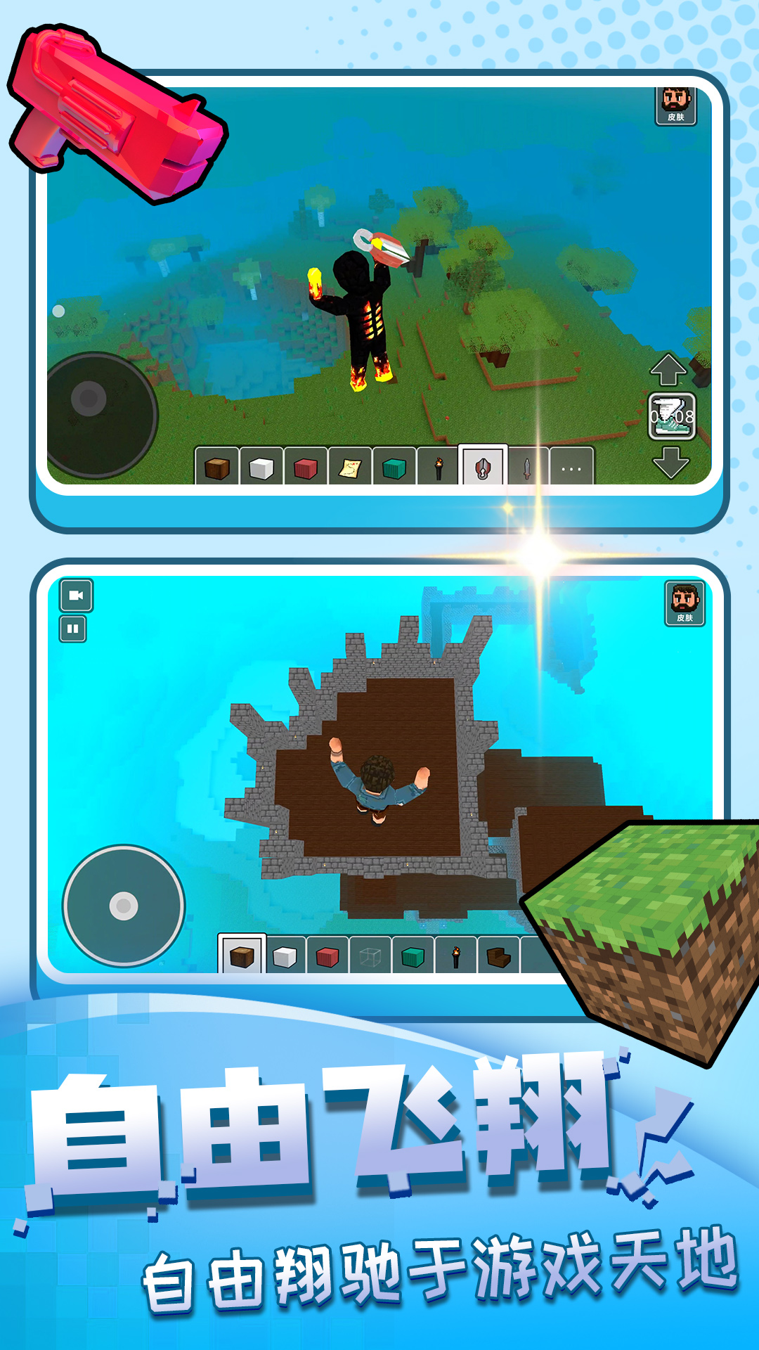 创造吧世界官方版下载v2.1.0 最新版 创造吧世界官方版下载v2.1.0 最新版