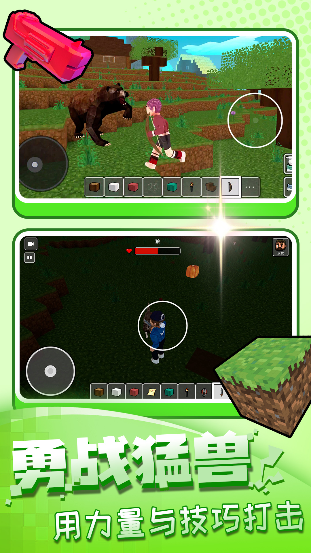 创造吧世界官方版下载v2.1.0 最新版 创造吧世界官方版下载v2.1.0 最新版