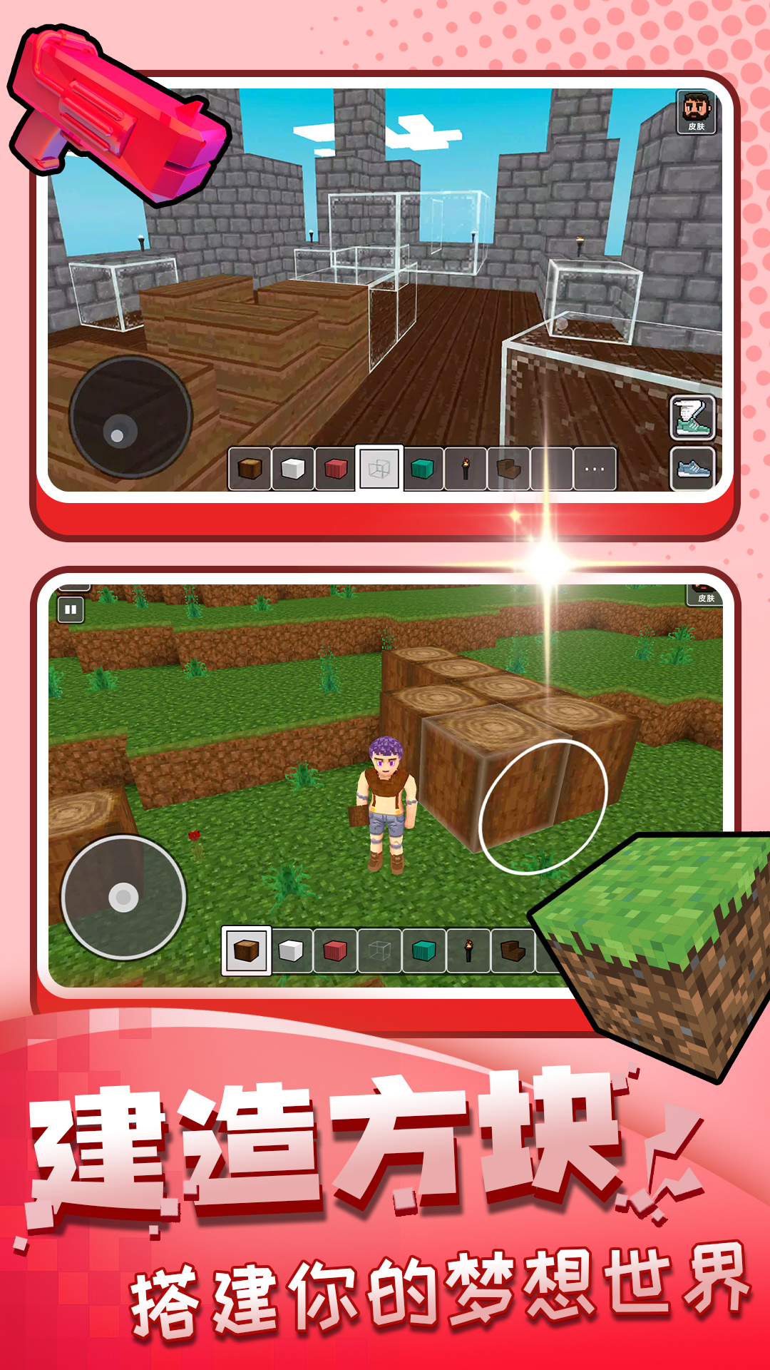 创造吧世界官方版下载v2.1.0 最新版 创造吧世界官方版下载v2.1.0 最新版