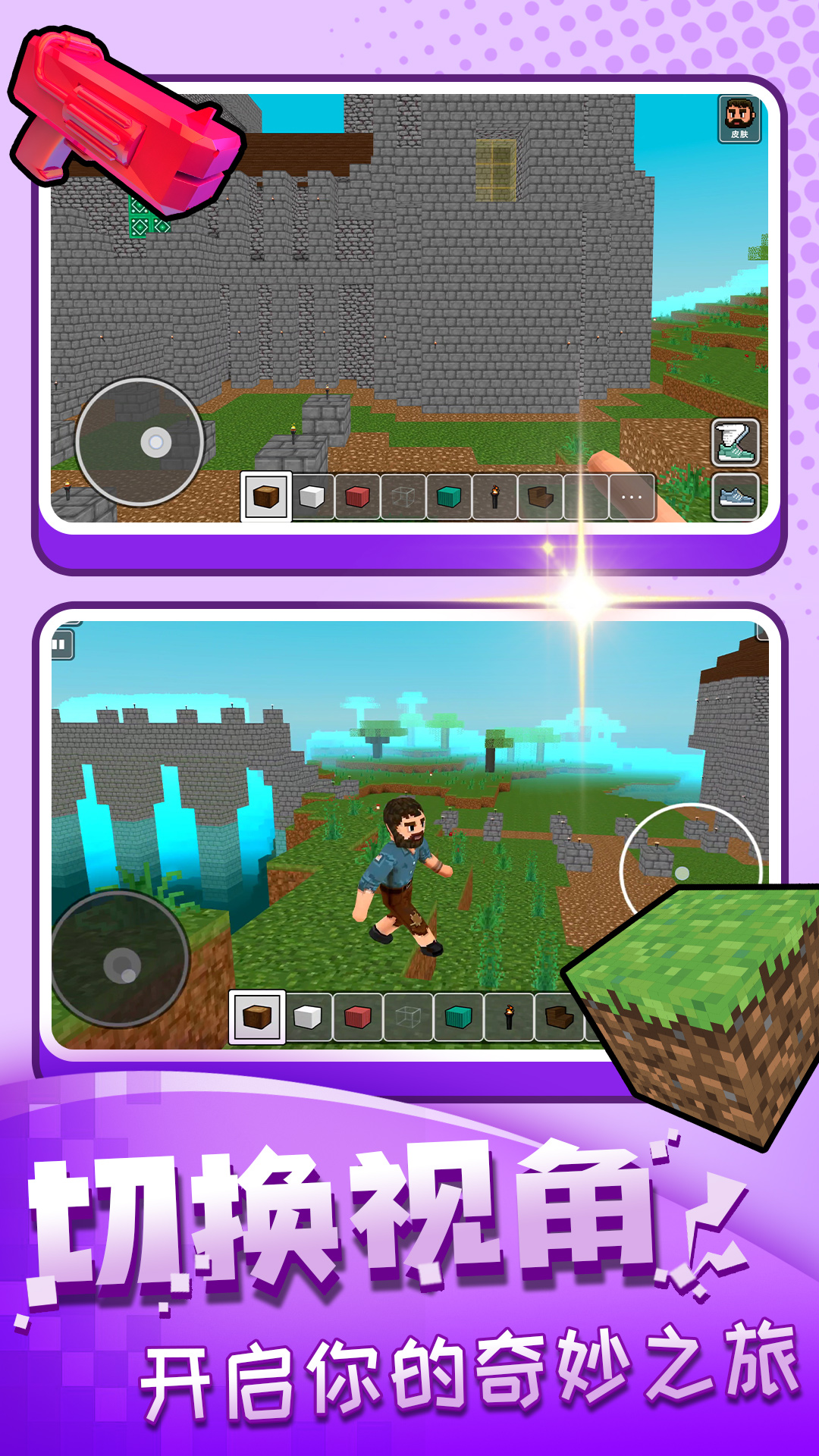 创造吧世界官方版下载v2.1.0 最新版 创造吧世界官方版下载v2.1.0 最新版