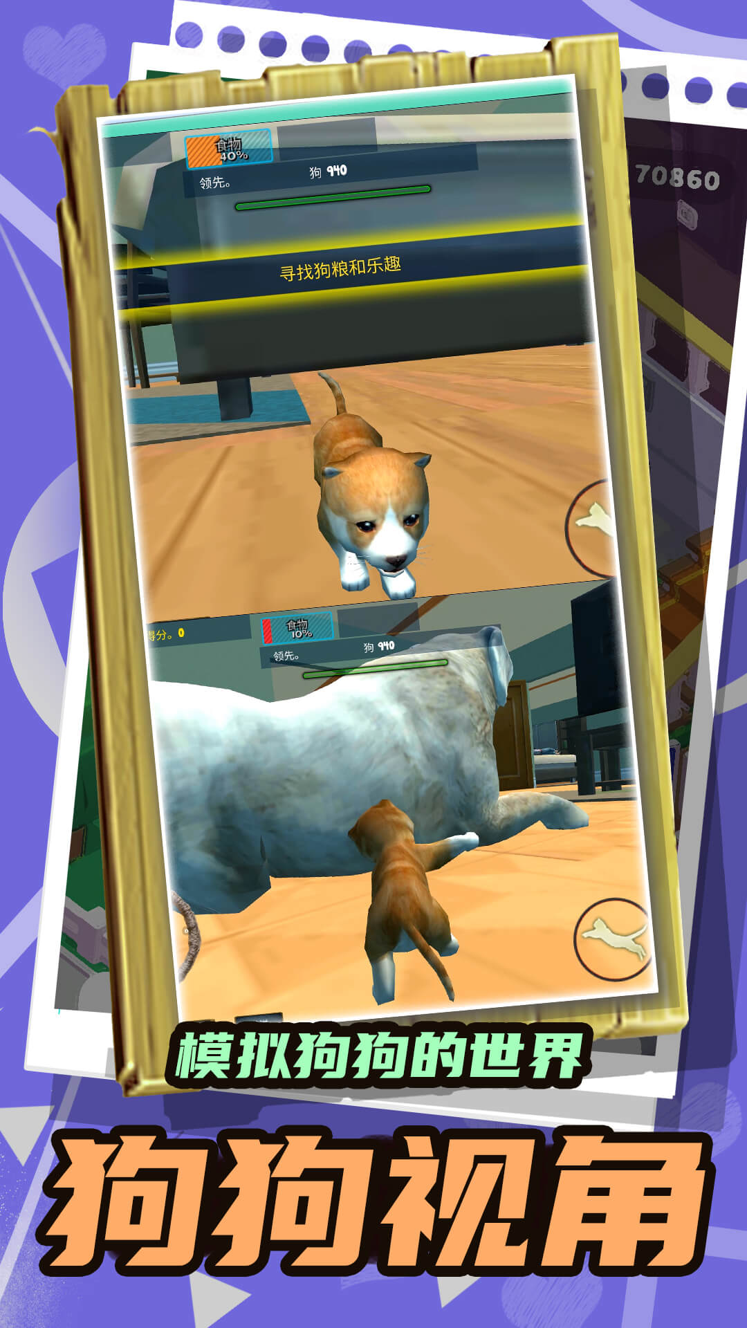 舔狗大作战官方版下载v2.0.1 安卓版 舔狗大作战官方版下载v2.0.1 安卓版