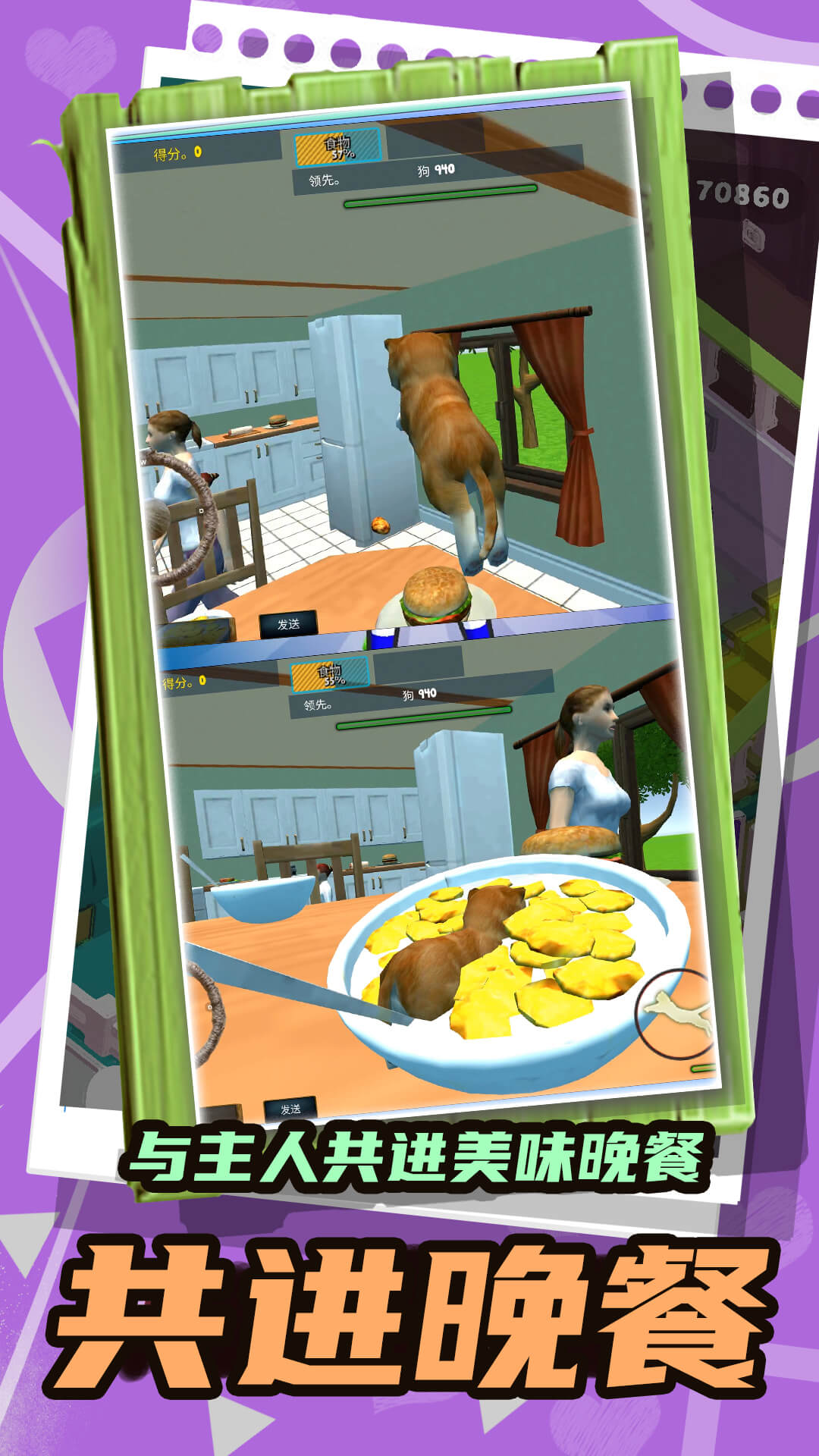 舔狗大作战官方版下载v2.0.1 安卓版 舔狗大作战官方版下载v2.0.1 安卓版