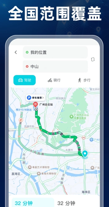 卫星高清全景地图app下载v1.0.2 安卓版 卫星高清全景地图app下载v1.0.2 安卓版