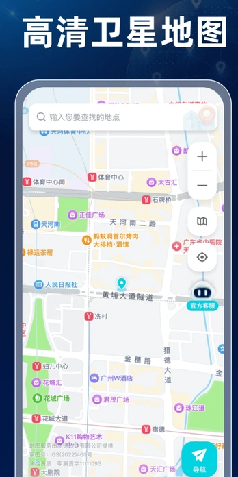卫星高清全景地图app下载v1.0.2 安卓版 卫星高清全景地图app下载v1.0.2 安卓版