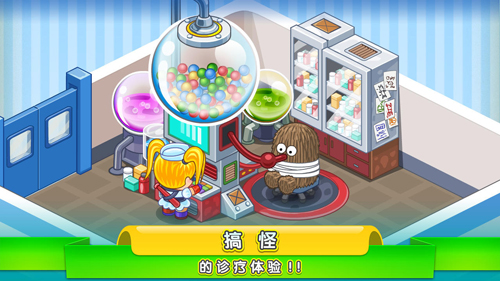 逗趣医院游戏软件V2.1.0安卓版v1.4.0 手机版 逗趣医院游戏软件V2.1.0安卓版v1.4.0 手机版