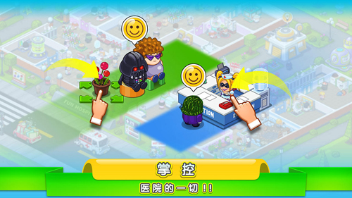 逗趣医院游戏软件V2.1.0安卓版v1.4.0 手机版 逗趣医院游戏软件V2.1.0安卓版v1.4.0 手机版