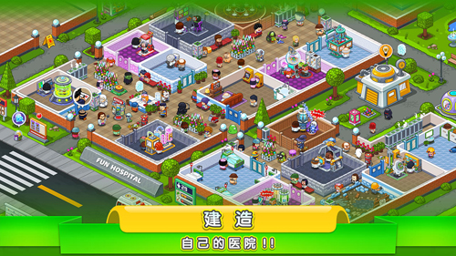 逗趣医院游戏软件V2.1.0安卓版v1.4.0 手机版 逗趣医院游戏软件V2.1.0安卓版v1.4.0 手机版