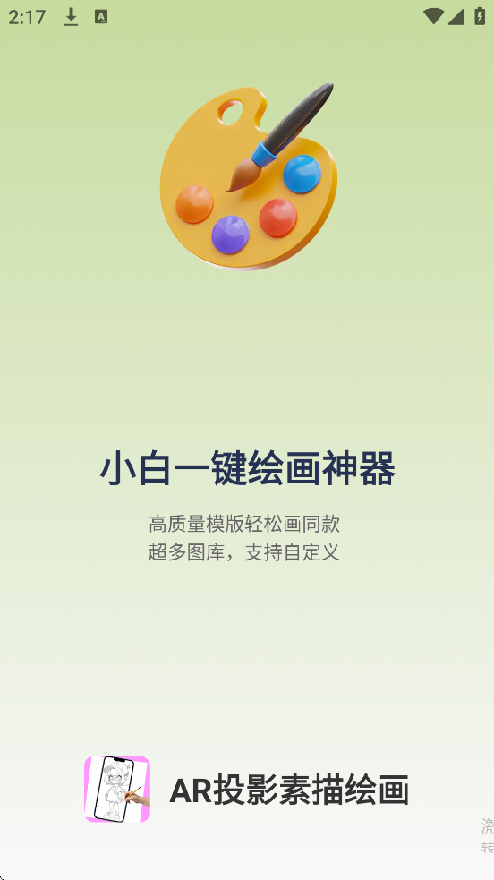 ARͶӰ滭°汾ذװv1.0.3 ٷ