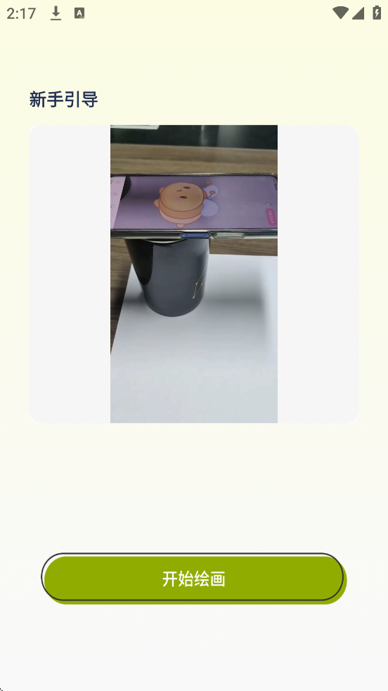 ARͶӰ滭°汾ذװv1.0.3 ٷ