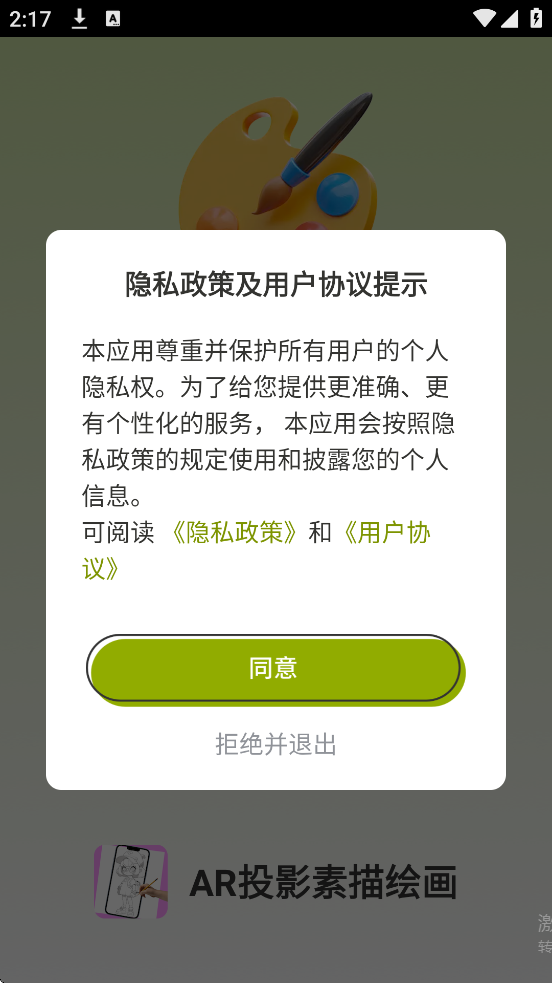 ARͶӰ滭°汾ذװv1.0.3 ٷ