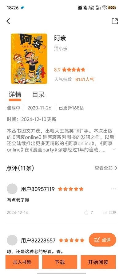 漫云彩漫画app最新版下载v1.0.1 免费版 漫云彩漫画app最新版下载v1.0.1 免费版