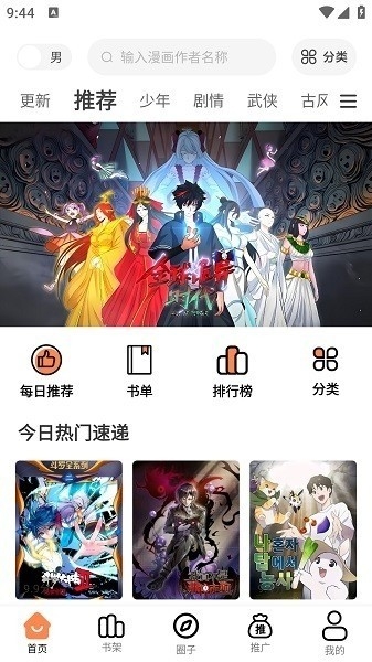 漫云彩漫画app最新版下载v1.0.1 免费版 漫云彩漫画app最新版下载v1.0.1 免费版
