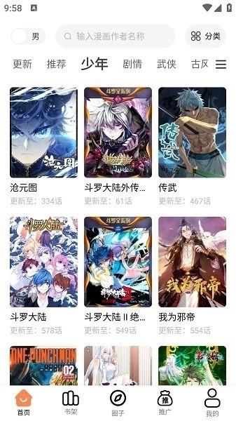 漫云彩漫画app最新版下载v1.0.1 免费版 漫云彩漫画app最新版下载v1.0.1 免费版