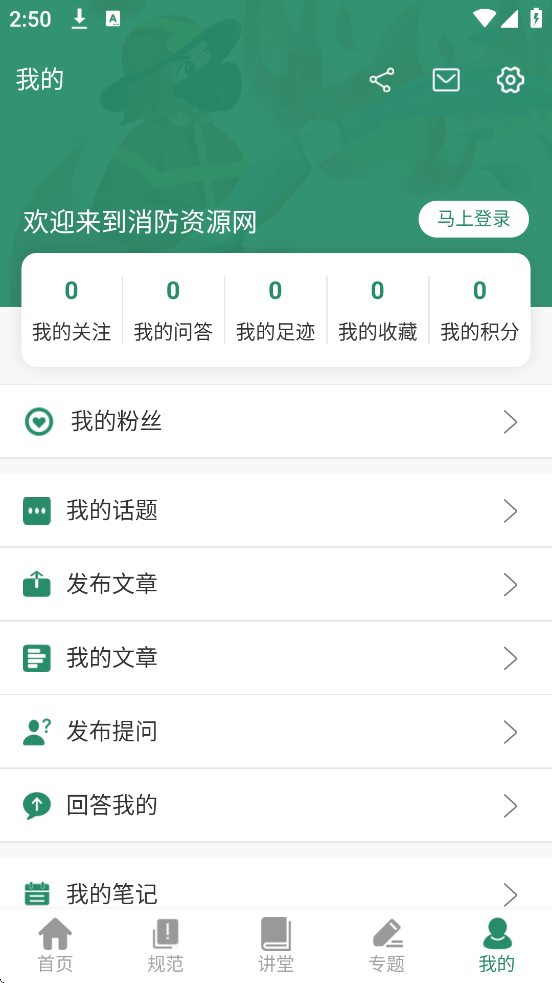 消防资源网软件下载安装手机版v1.2.0 安卓版 消防资源网软件下载安装手机版v1.2.0 安卓版