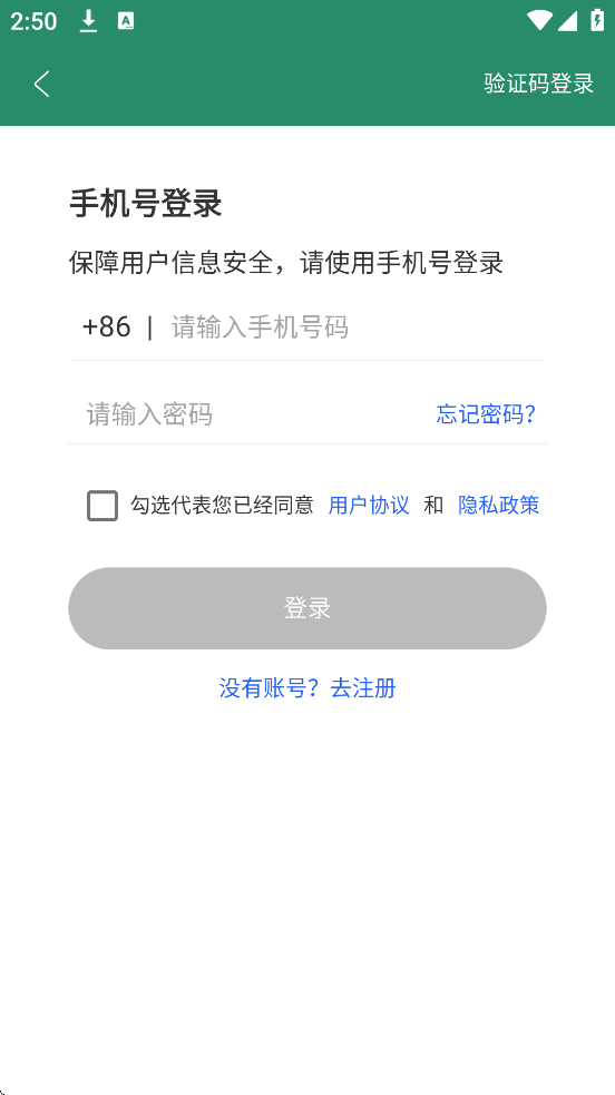 消防资源网软件下载安装手机版v1.2.0 安卓版 消防资源网软件下载安装手机版v1.2.0 安卓版