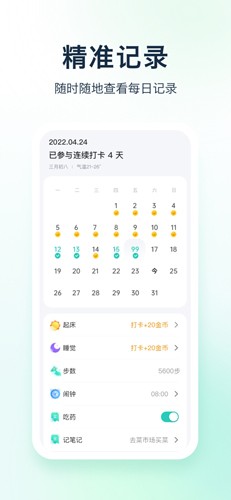 天天爱健康官方版下载v4.9.2 最新版 天天爱健康官方版下载v4.9.2 最新版