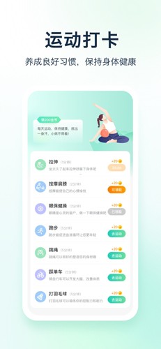 天天爱健康官方版下载v4.9.2 最新版 天天爱健康官方版下载v4.9.2 最新版