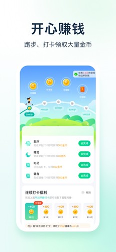 天天爱健康官方版下载v4.9.2 最新版 天天爱健康官方版下载v4.9.2 最新版