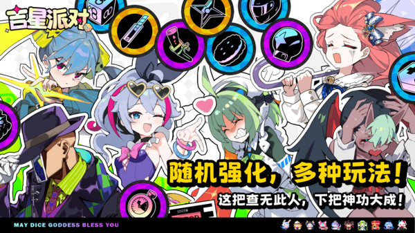 吉星派对app下载安装v2.9.0 安卓版 吉星派对app下载安装v2.9.0 安卓版