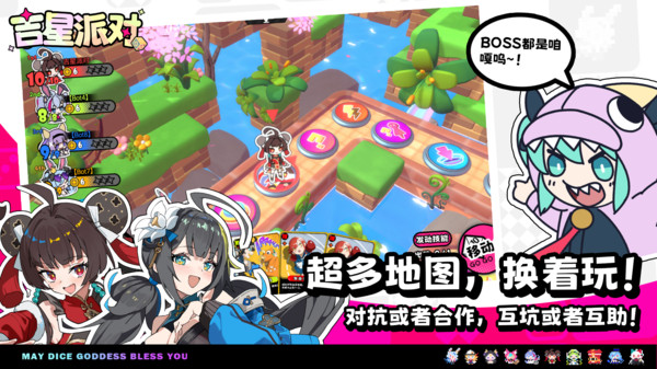 吉星派对app下载安装v2.9.0 安卓版 吉星派对app下载安装v2.9.0 安卓版