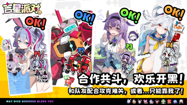 吉星派对app下载安装v2.9.0 安卓版 吉星派对app下载安装v2.9.0 安卓版