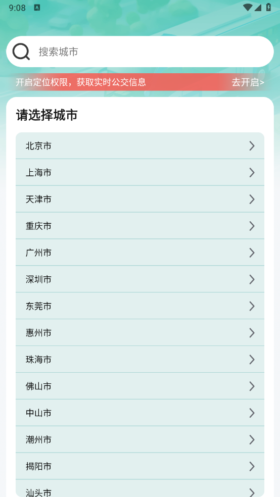光圆安行实时导航app手机版下载v1.6.5.2 最新版 光圆安行实时导航app手机版下载v1.6.5.2 最新版