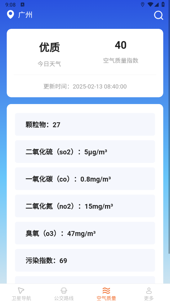 光圆安行实时导航app手机版下载v1.6.5.2 最新版 光圆安行实时导航app手机版下载v1.6.5.2 最新版
