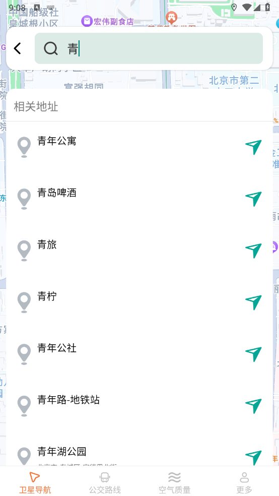 光圆安行实时导航app手机版下载v1.6.5.2 最新版 光圆安行实时导航app手机版下载v1.6.5.2 最新版