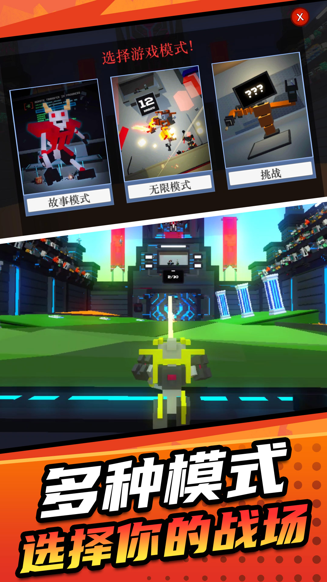 机甲英雄模拟2最新版下载v1.1.7 官方版 机甲英雄模拟2最新版下载v1.1.7 官方版