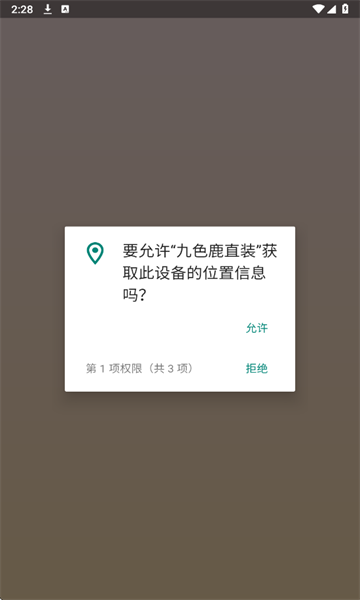 九色鹿蓝战士10.0下载手机版v4.9 安卓版 九色鹿蓝战士10.0下载手机版v4.9 安卓版