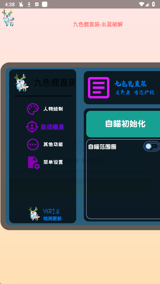 九色鹿蓝战士10.0下载手机版v4.9 安卓版 九色鹿蓝战士10.0下载手机版v4.9 安卓版