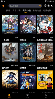 香橙动漫app官方下载安装最新版本v1.0.0 安卓版 香橙动漫app官方下载安装最新版本v1.0.0 安卓版