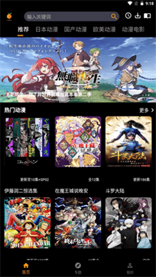 香橙动漫app官方下载安装最新版本v1.0.0 安卓版 香橙动漫app官方下载安装最新版本v1.0.0 安卓版