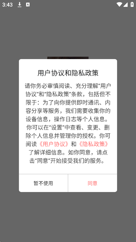 乐可动漫app最新版本下载安装v1.0.4 安卓版 乐可动漫app最新版本下载安装v1.0.4 安卓版