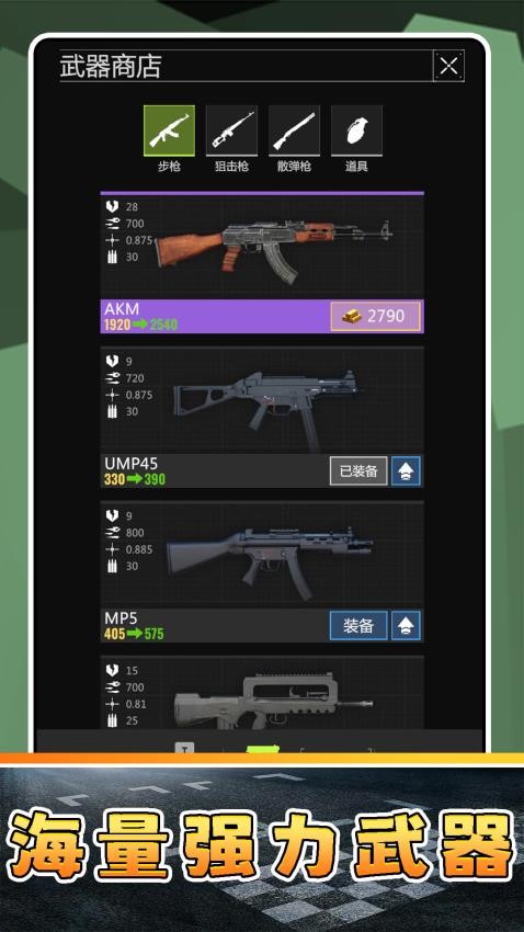 荒野突围手游最新版v2.0.2 免费版 荒野突围手游最新版v2.0.2 免费版