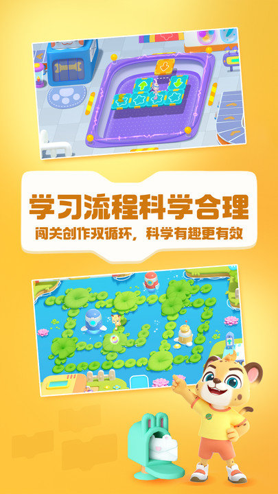 洪恩启蒙编程官方版下载v2.7.6 最新版 洪恩启蒙编程官方版下载v2.7.6 最新版