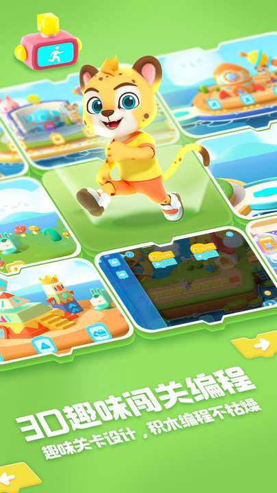 洪恩启蒙编程官方版下载v2.7.6 最新版 洪恩启蒙编程官方版下载v2.7.6 最新版