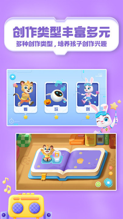 洪恩启蒙编程官方版下载v2.7.6 最新版 洪恩启蒙编程官方版下载v2.7.6 最新版