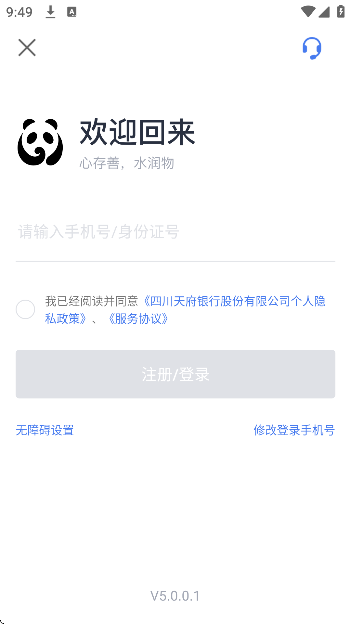 츮ֻа׿ذװv5.0.0.1 ֻ