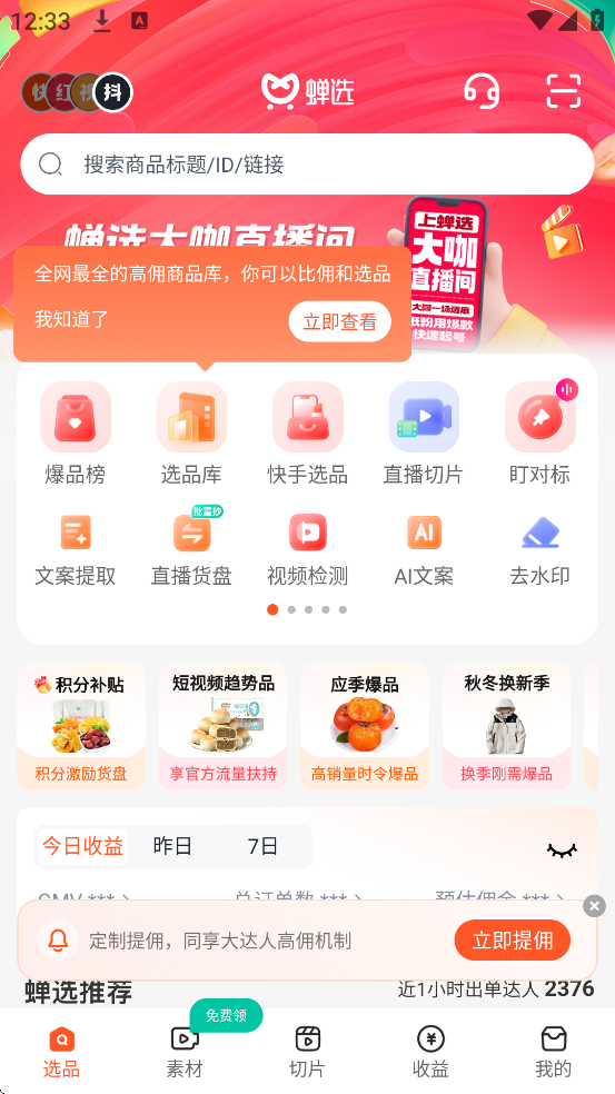 ѡ°汾ذװv3.5.0 ׿