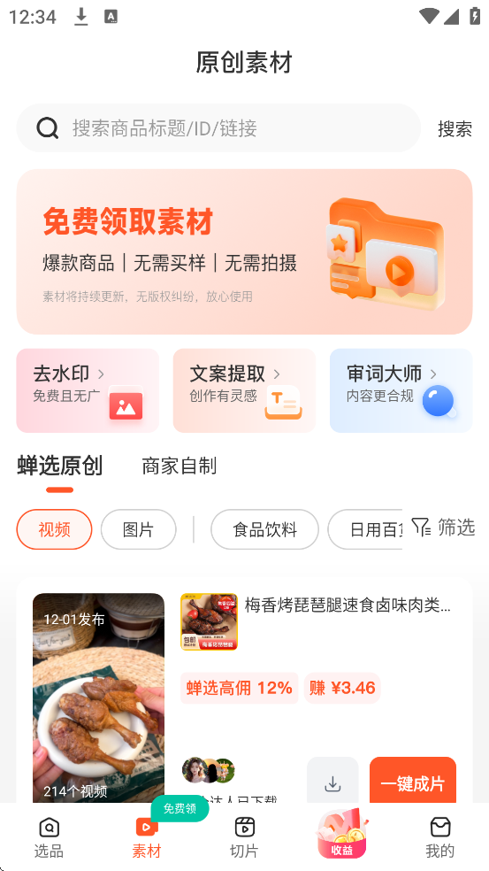 ѡ°汾ذװv3.5.0 ׿