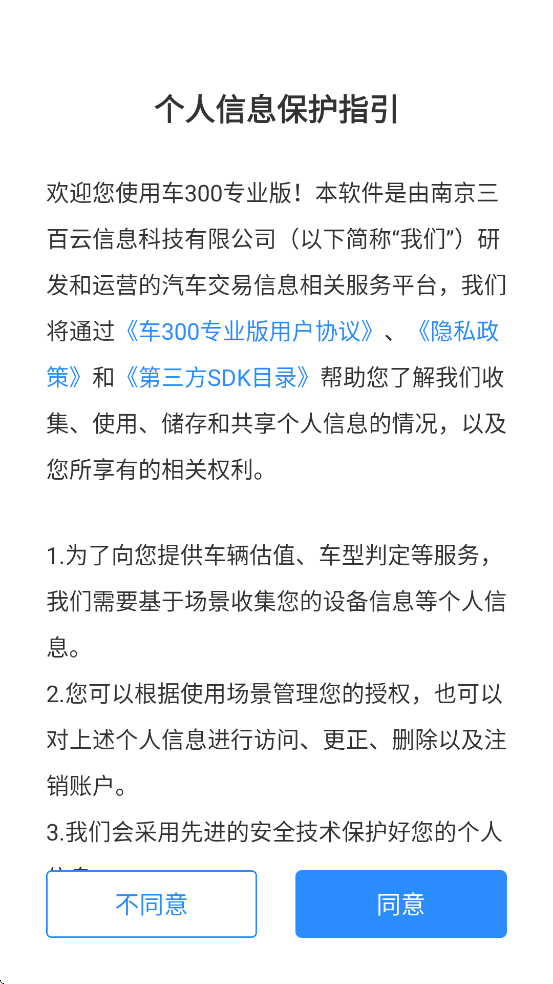 300רҵ°汾ذװv3.3.7.0 ׿